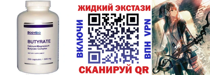 Купить закладки  Яровое  Бутират оксана 